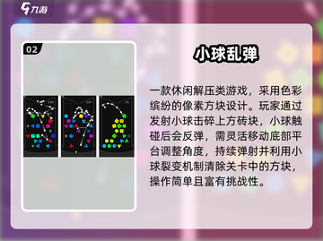 💥小白球裂变太上头了！🔥截图3