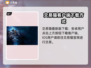 魔兽世界账号购买超省心平台推荐🔥🎮截图2