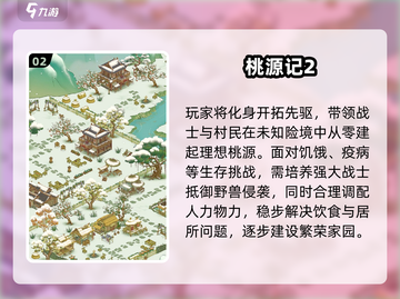 🏯古中国建造者游戏2025🔥经典下载来袭！截图3