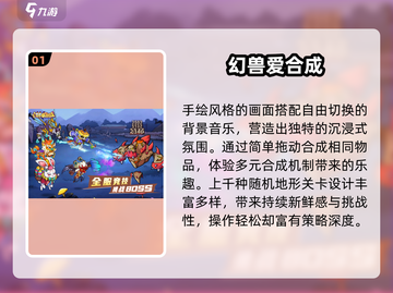 🔥2025爆款融合进化游戏合集💥截图2