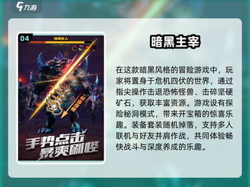 🎮2025必玩十大手游出炉！这游戏太上头了🔥截图5