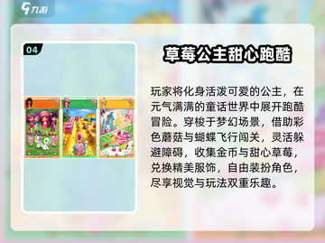 🔥2025最燃跑酷手游TOP榜🏆截图5