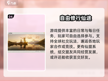 仙剑世界🔥另类玩法揭秘，游戏名大起底！截图5