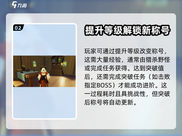 狩猎时刻🔥猎人称号改变方法大揭秘！🎮截图3
