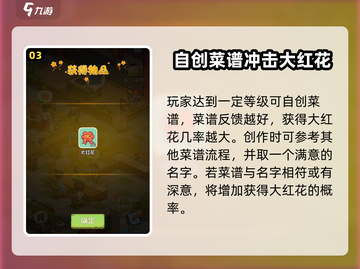 爸爸的面馆大红花获取🔥超简单方法分享！🍜🎉截图4