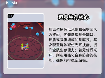 【胡闹地牢】技能神搭配🔥秒杀Boss！💥截图3