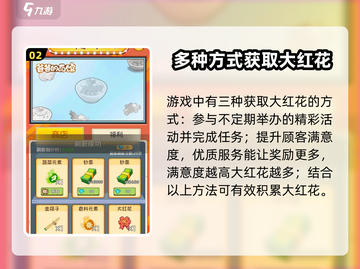爸爸的面馆大红花获取🔥超简单方法分享！🍜🎉截图3