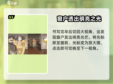 《倾听画语》第六章🔥通关秘籍来了！快收藏💡截图4