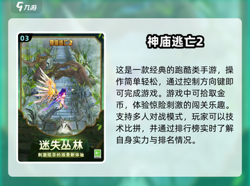🔥10年前的经典单机游戏，怀旧玩家必玩！🎮截图4