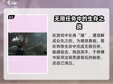影之刃零🔥超燃游戏来袭！制作公司大起底！截图3