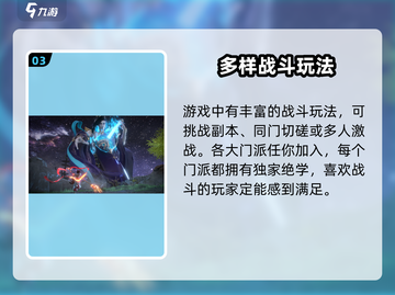 封神再临🔥新手必看！玩法大全揭秘🎉截图4