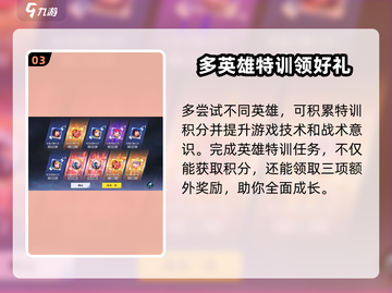 星之破晓😎特训积分爆棚获取法，速来！截图4