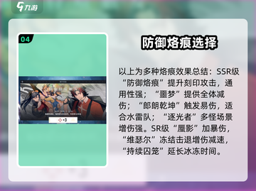 🔥白荆回廊最强烙痕排行出炉！✨截图5