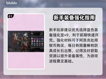 王权与自由🔥超简单玩法攻略，轻松上手！截图2