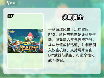 🔥2025最火Q版手游TOP5！🎮截图4