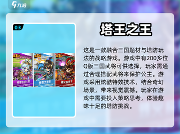 🔥2024必玩！三国志单机游戏排行榜✨截图4