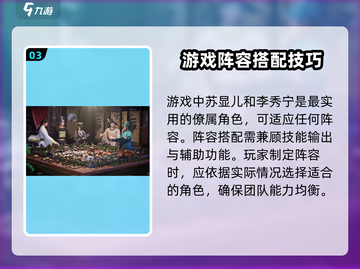 这城有良田🔥僚属阵容大揭秘！玩转游戏就靠它啦～截图4