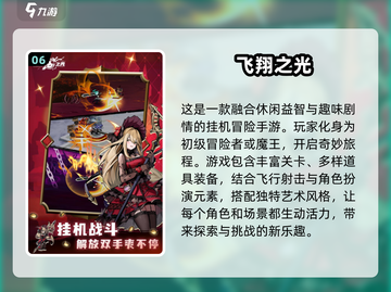2025必玩🔥免费角色扮演游戏合集 RPG爱好者不容错过！截图7