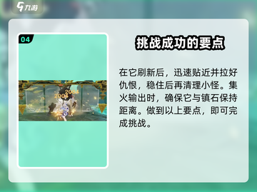原神⚡凝光挑战玩法🔥超详细攻略来啦！截图5