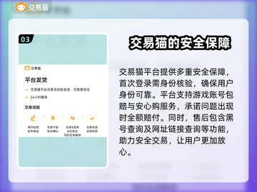 和平精英：快速交易游戏账号平台🔥截图4