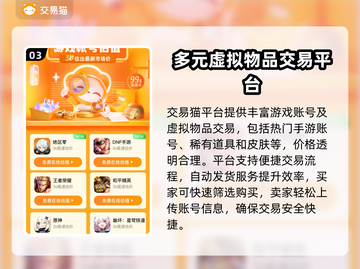 王者荣耀账号交易🔥专业平台推荐🎉截图4