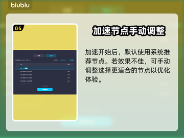 零世代闪退？用这款加速器轻松解决🔥🎮截图6