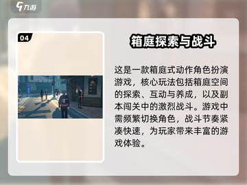 绝区零🔥竟是日本游戏？真相让你大吃一惊！🎮截图5
