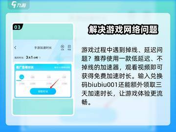 功夫熊猫神龙大侠加速器哪家好？🚀游戏流畅不卡顿！截图4