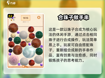 🧠越玩越聪明！2025超有趣益智游戏推荐🔥截图3
