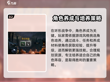 环形战争🔥超详细攻略来了！带你轻松上手🎮截图3