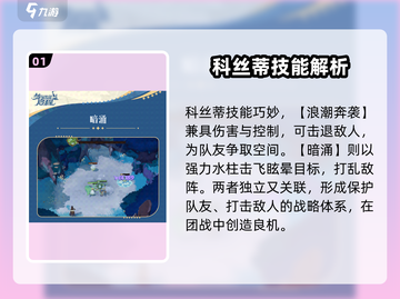 剑与远征2：科丝蒂超强🔥，你不了解的全在这！截图2
