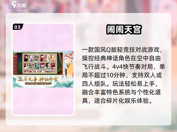 🔥4人联机神作！不玩后悔💥截图4