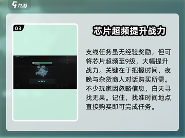 破碎之地🔥单晶硅任务超简单完成攻略💎截图4
