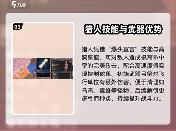 为了吾王🔥猎人玩法大揭秘，手游党必看！💥截图4