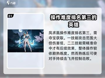 星之破晓🔥操作最难英雄竟是TA！快来看看你会不会玩～截图2