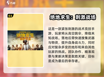 🔥2025必玩！人气战场生存游戏大揭秘🎮截图4