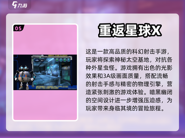🔥2024最受欢迎单机手游大盘点！🎮截图6