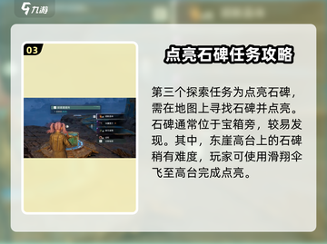 破碎之地坠艇裂谷东崖🔥探索全攻略🌟截图4