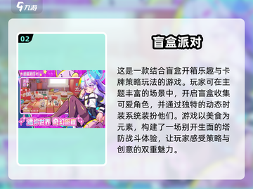 🔥2025最火手游排行榜💥下载量最高的游戏都在这！🎮截图3