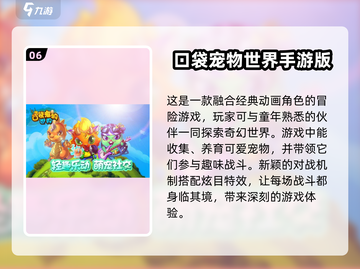 2024年最🔥的精灵宝可梦手游排行榜🎉截图7
