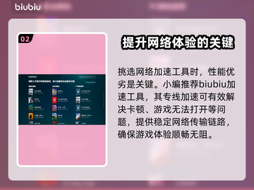 PC游戏加速器推荐💥，下载地址大全🎉截图3