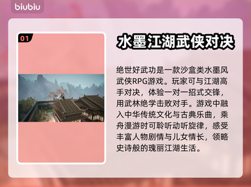 绝世好武功🔥游戏崩溃？加速器推荐来了！截图2