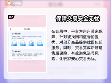 穿越火线账号交易🔥CF买卖号平台推荐✨截图3