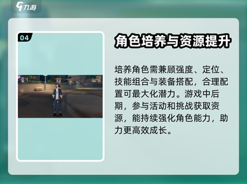 归龙潮🔥必培养角色推荐！✨截图5