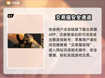 无畏契约号交易暗藏暴利？💰速看！截图2