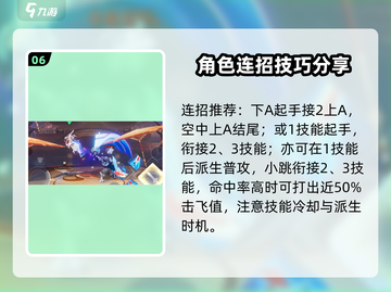 王者荣耀🔥星之破晓公孙离玩法超详细教学！💡截图7