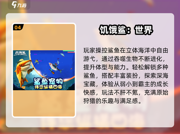 🔥吞噬进化游戏Top5！一口吃掉全世界💥截图5