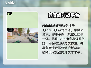 🔥5e对战平台延迟爆表？速看解决方法！💥截图2
