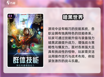 2024暗黑游戏推荐🔥这些高质黑暗系你玩过吗？🖤截图4