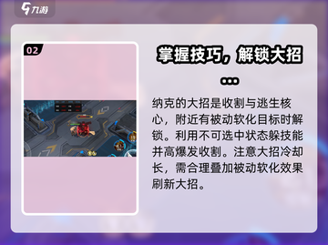 🔥阿塔提斯纳克技能全揭秘！新手必看🚀截图3